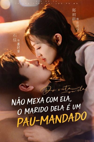 Capa da miniss&eacute;rie Não Mexa com Ela, o Marido Dela É Um Pau-mandado
